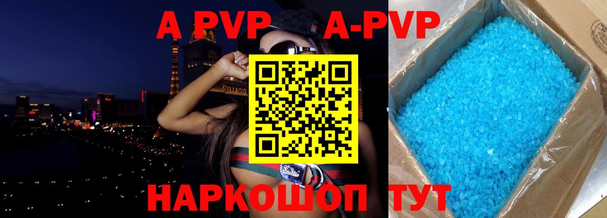 A-PVP СК КРИС  Вход с VPN  Alpha-PVP  A PVP кристаллы  Alfa_PVP мука  Лабинск 