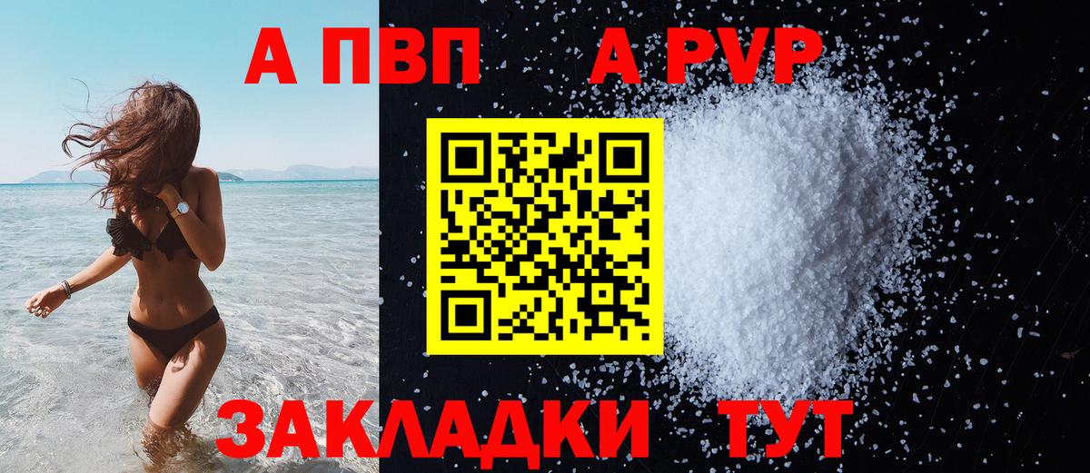 Alpha PVP мука Лабинск