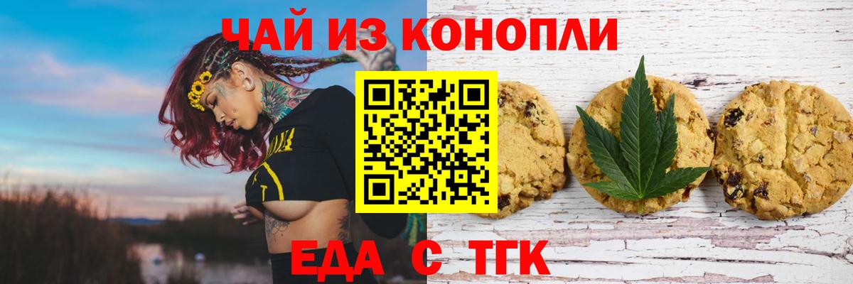 Canna-Cookies конопля  Вход с VPN  Лабинск 