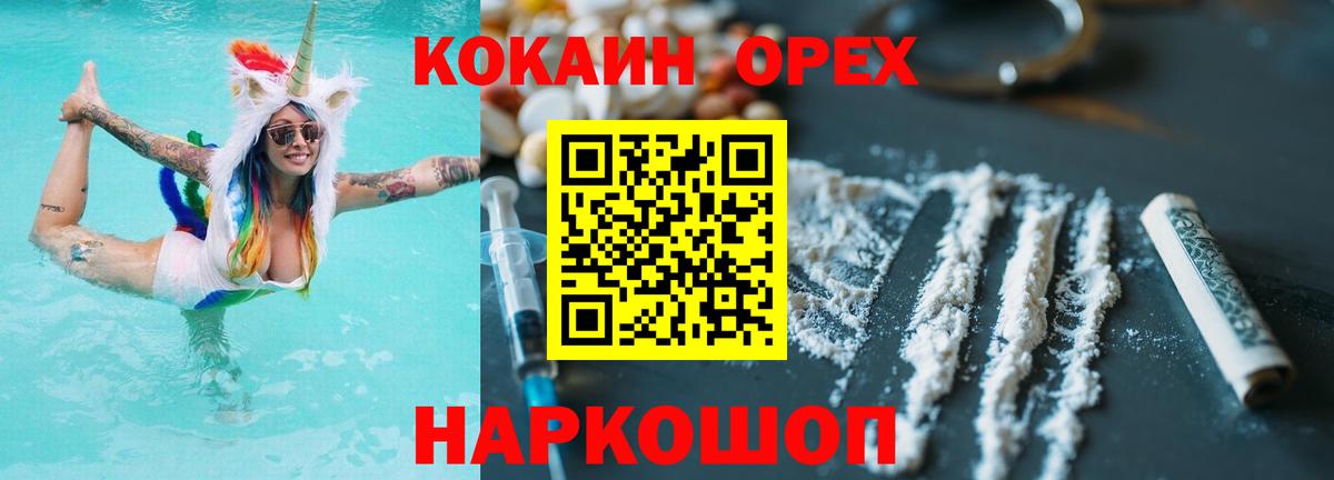 где можно купить   Вход с VPN  Лабинск  КОКАИН Перу  Cocaine Боливия 