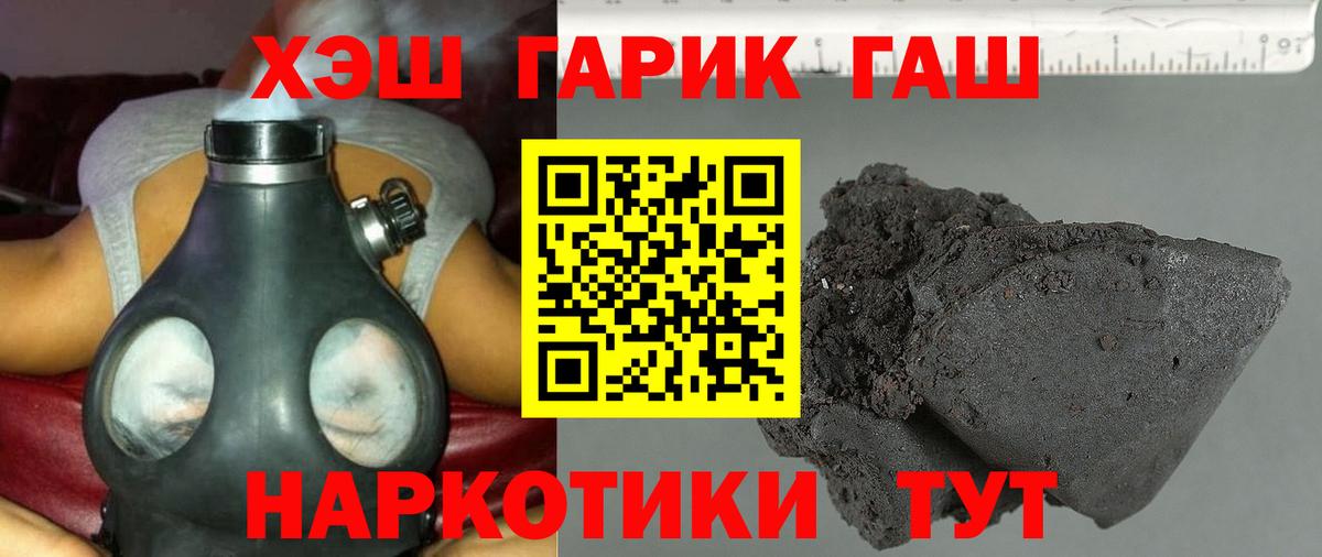 ГАШИШ 40% ТГК Лабинск