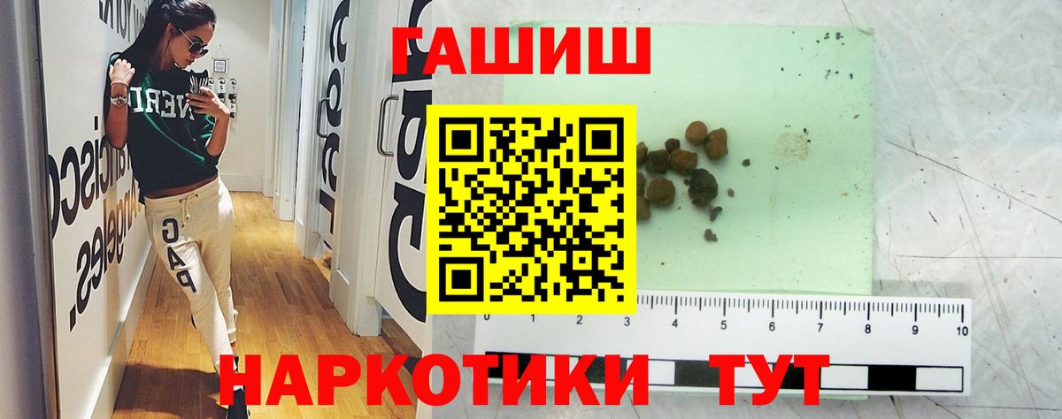 ГАШ  закладка  ГАШИШ Изолятор  Вход с VPN  Лабинск  ГАШИШ 40% ТГК 