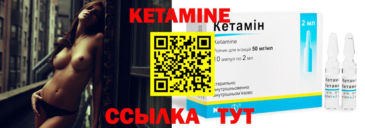 Кетамин ketamine  Вход с VPN  blacksprut   КЕТАМИН ketamine  Лабинск 
