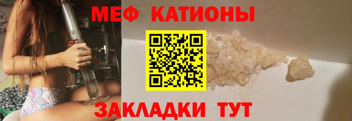 Меф  Лабинск